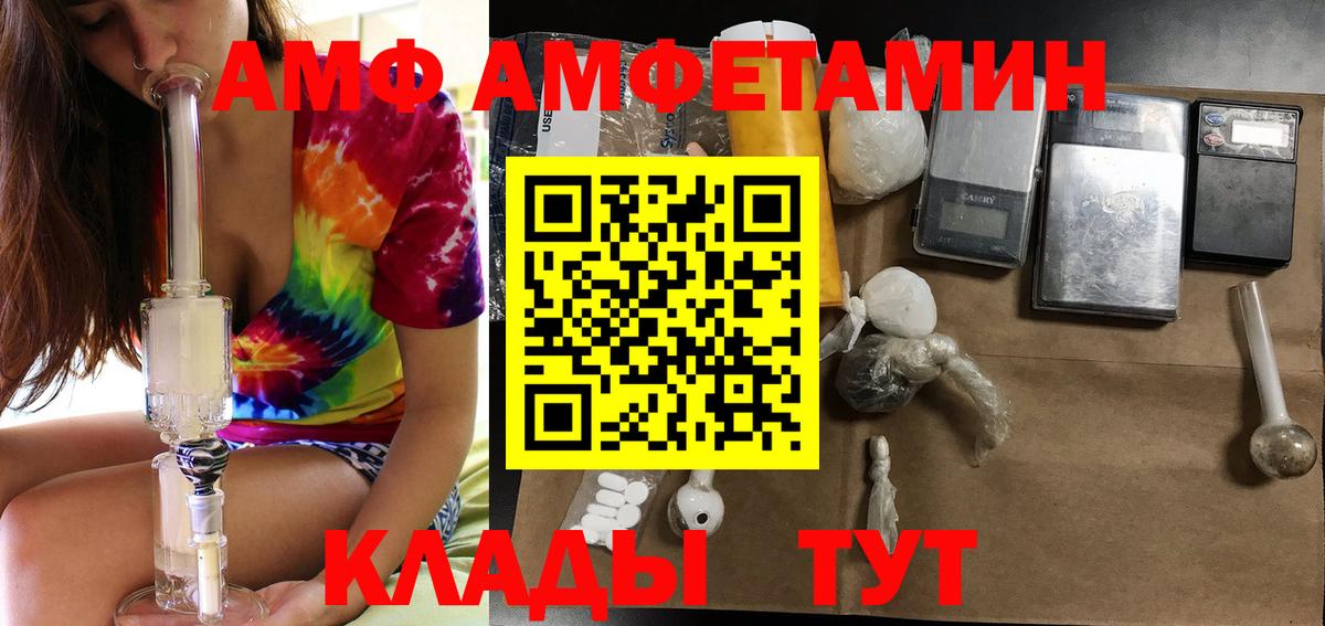 Amphetamine  Амфетамин 98%  Вход с VPN  Нерюнгри 