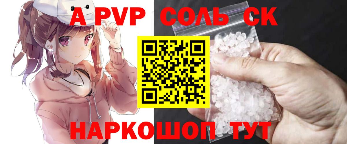 Альфа ПВП СК Нерюнгри