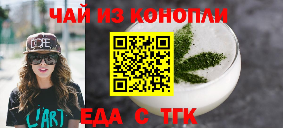 Печенье с ТГК конопля  Вход с VPN  Нерюнгри 