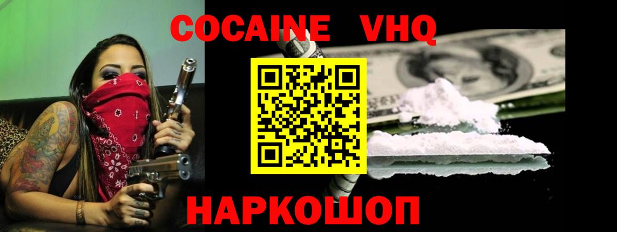 Cocaine Fish Scale Нерюнгри