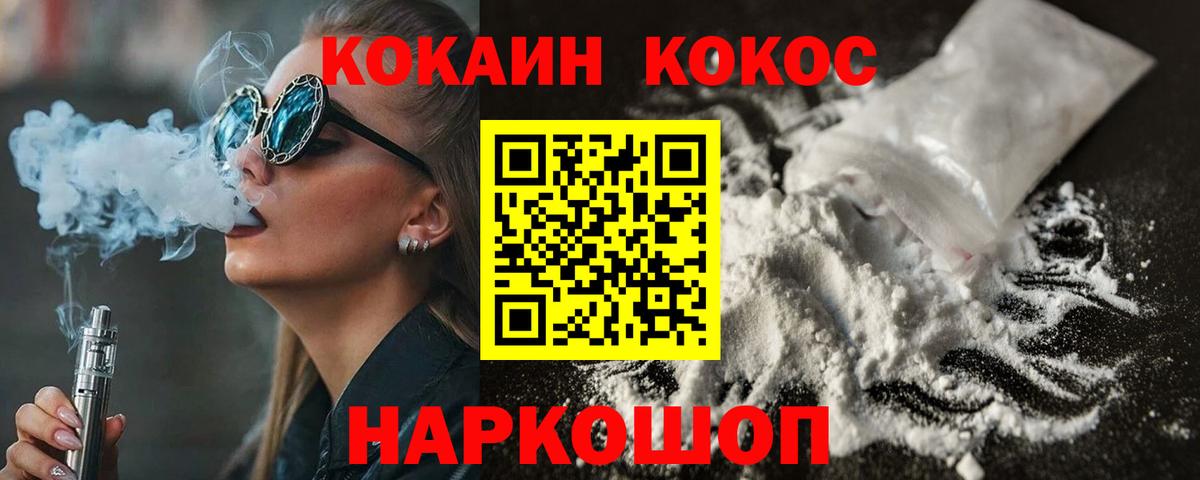 Нерюнгри  Кокаин 97%  Кокаин  Вход с VPN  Cocaine Перу 