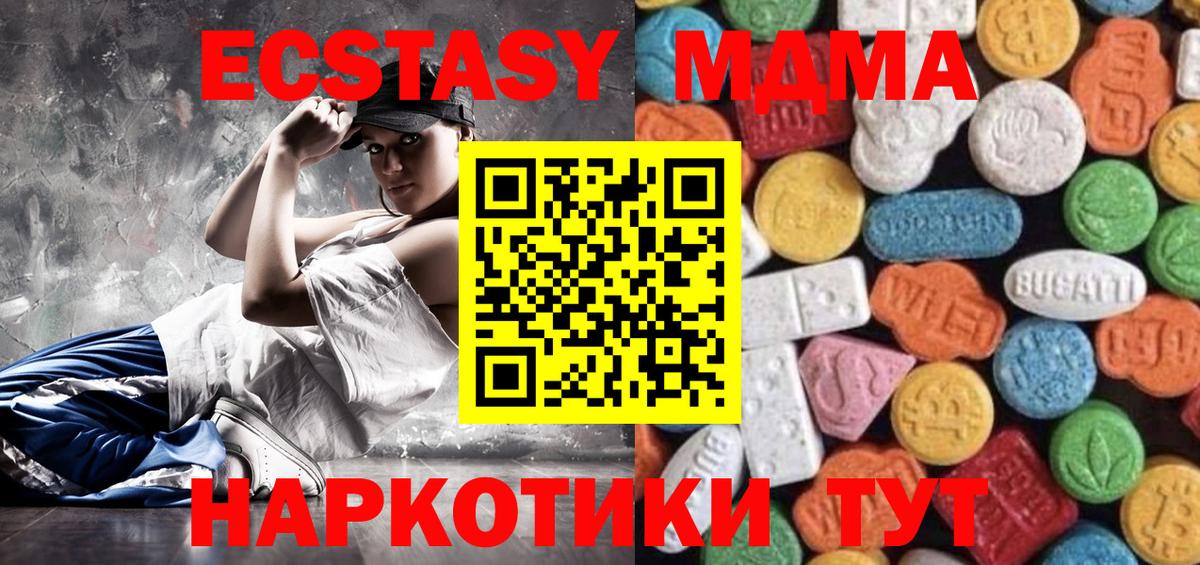 ОМГ ОМГ маркетплейс  Экстази 99%  Вход с VPN  Экстази mix  Нерюнгри 