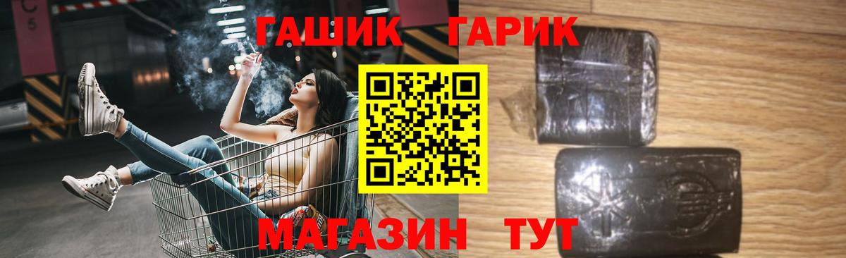 ГАШ VHQ Нерюнгри