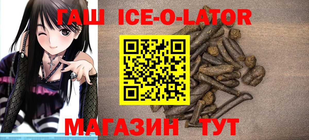 ГАШ  ГАШИШ Cannabis  ГАШ AMNESIA HAZE  Вход с VPN  Нерюнгри 