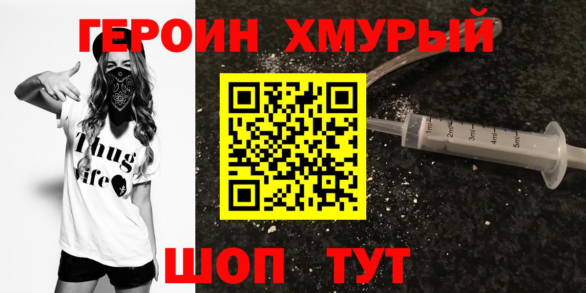 Героин афганец Нерюнгри