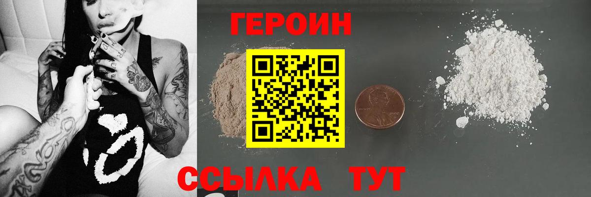 ГЕРОИН гречка  Вход с VPN  Героин  Нерюнгри 