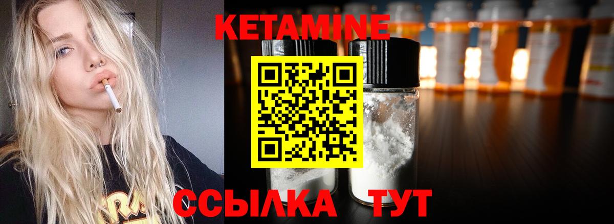 Кетамин VHQ  Вход с VPN  Нерюнгри 