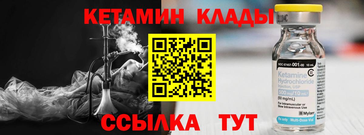 Кетамин VHQ Нерюнгри