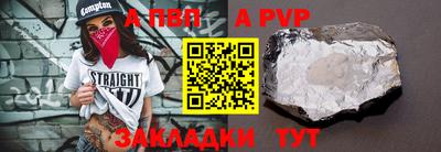 a pvp Дубна