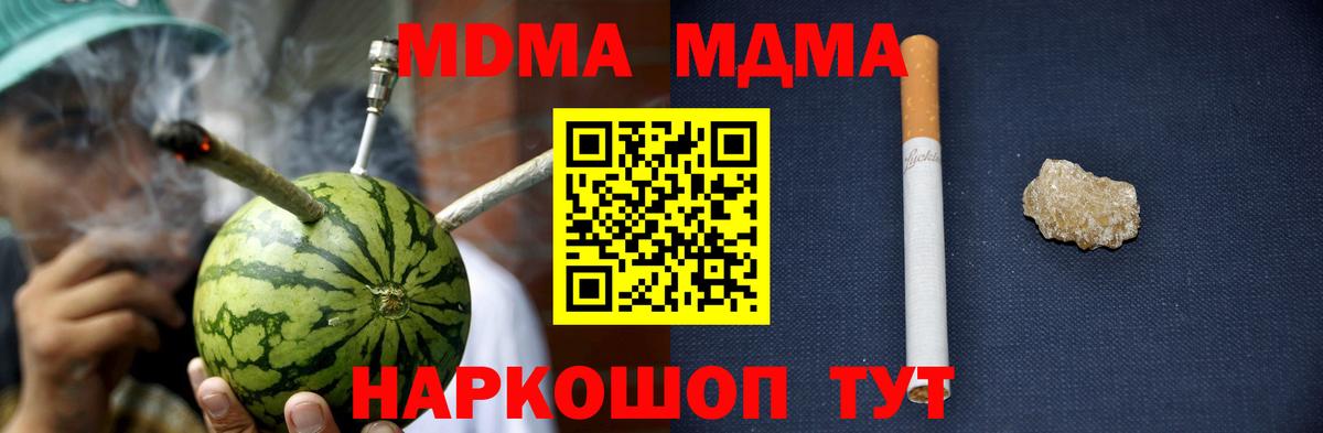 Нерюнгри  МДМА VHQ  MDMA crystal  Вход с VPN 
