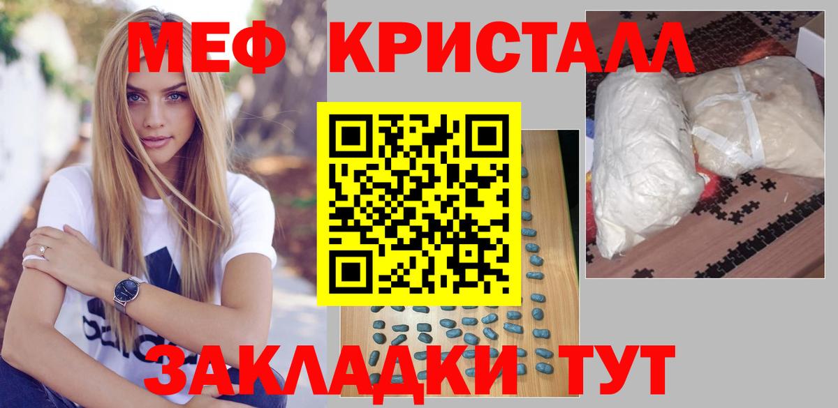 Мефедрон мука Нерюнгри