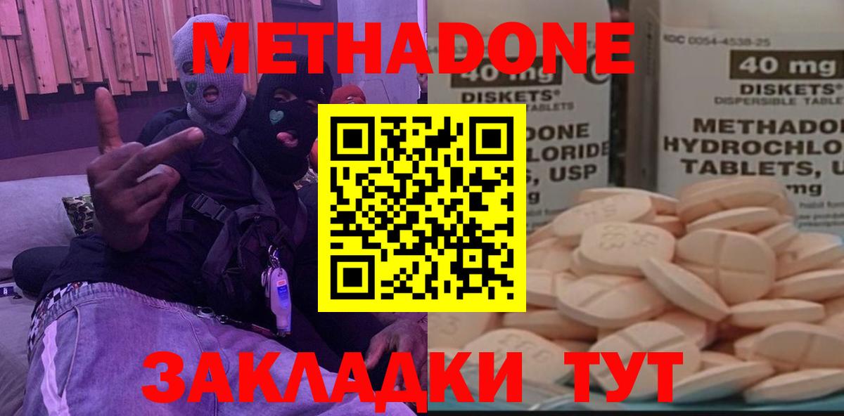 ОМГ ОМГ ССЫЛКА  Вход с VPN  Нерюнгри  МЕТАДОН кристалл  Метадон кристалл 