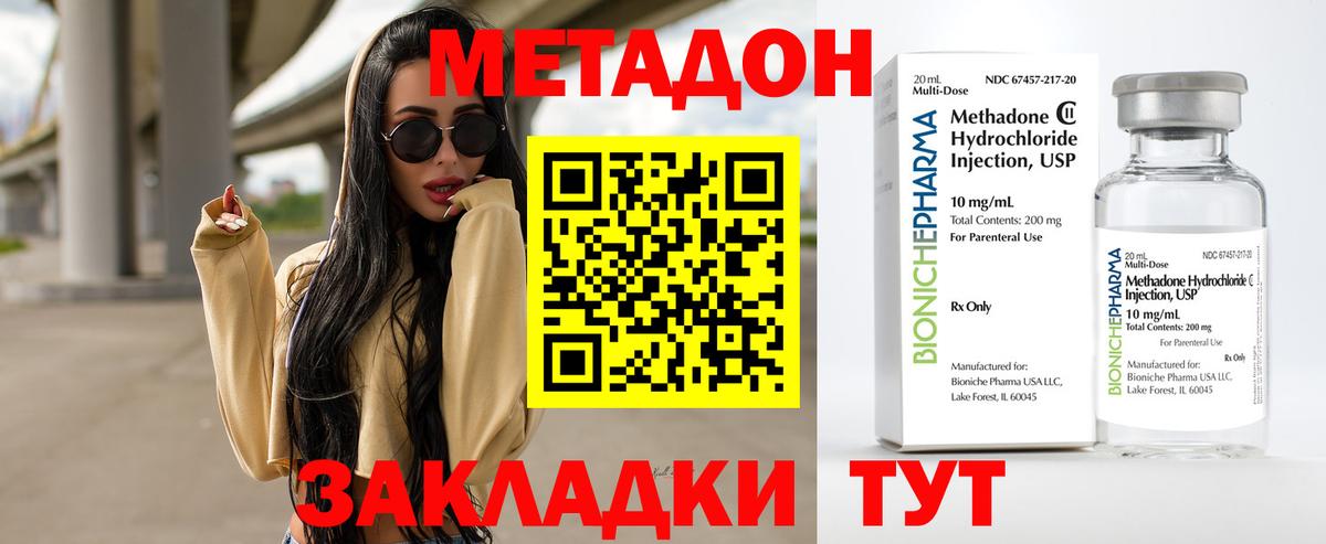 МЕТАДОН белоснежный Нерюнгри