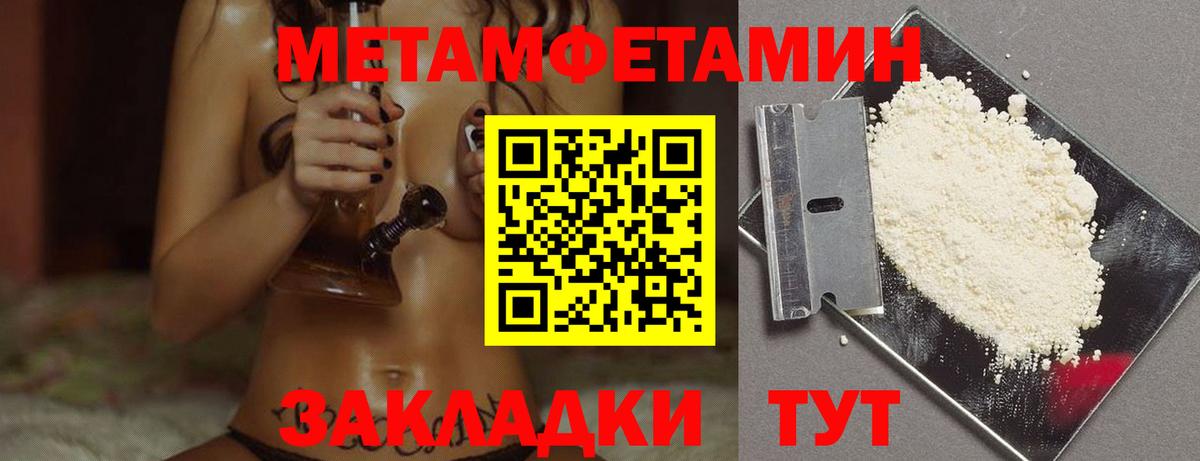 Первитин винт  Вход с VPN  Нерюнгри 