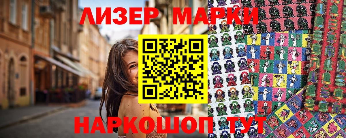Наркотические марки  Наркотические марки 1,5мг  Вход с VPN  Нерюнгри 
