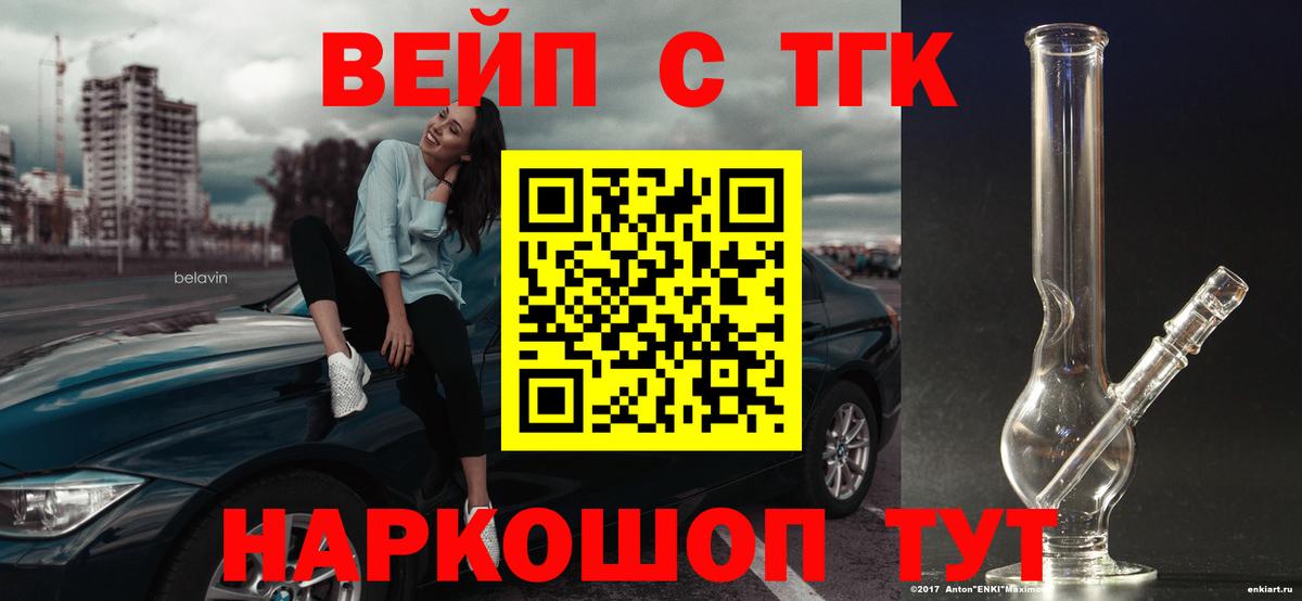 Дистиллят ТГК THC oil  ТГК жижа  Нерюнгри  где найти   Вход с VPN 