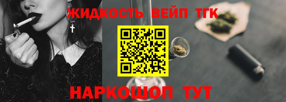 Дистиллят ТГК Wax Нерюнгри
